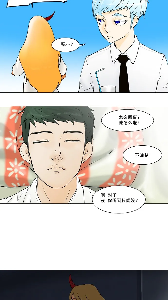 神之塔漫画漫画,第35话12图