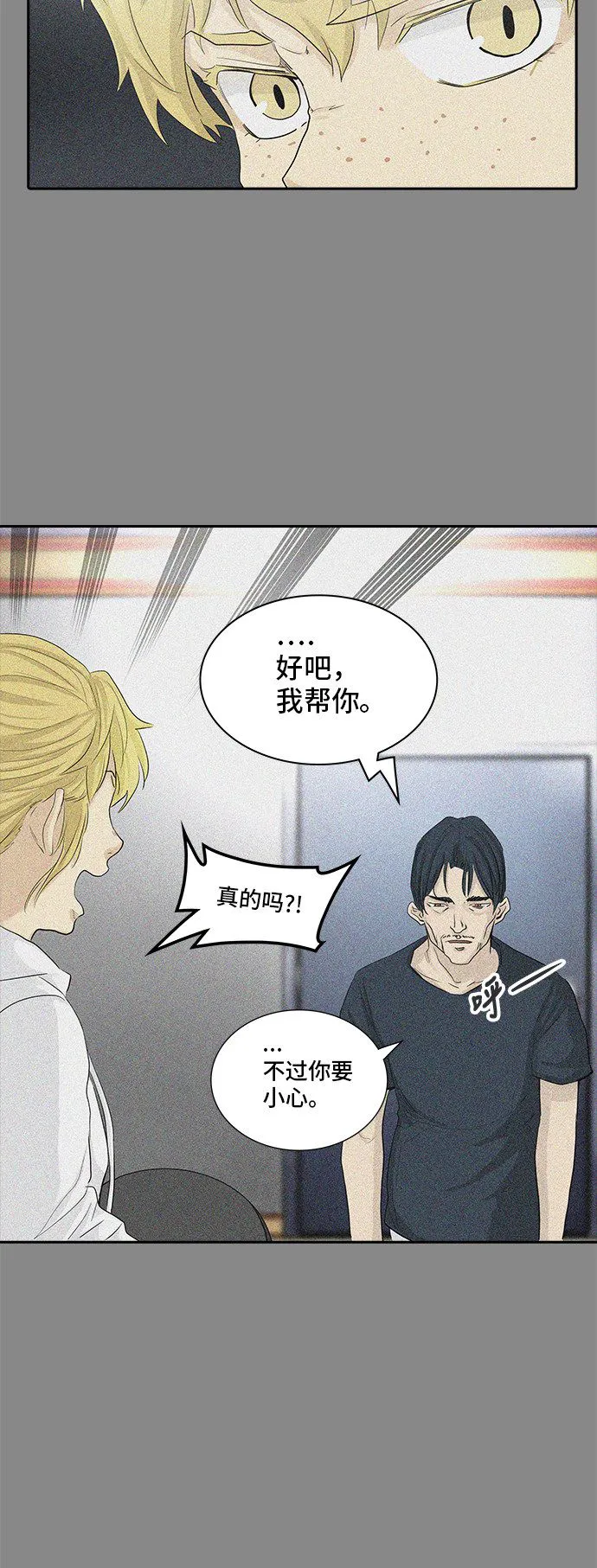 神之塔漫画漫画,第362话26图