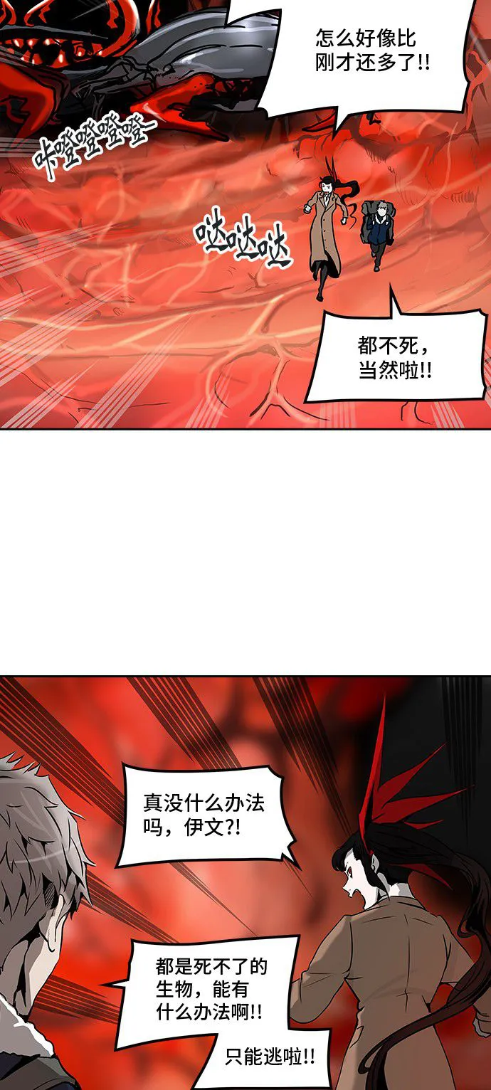 神之塔漫画在哪个软件上能看漫画,第318话33图