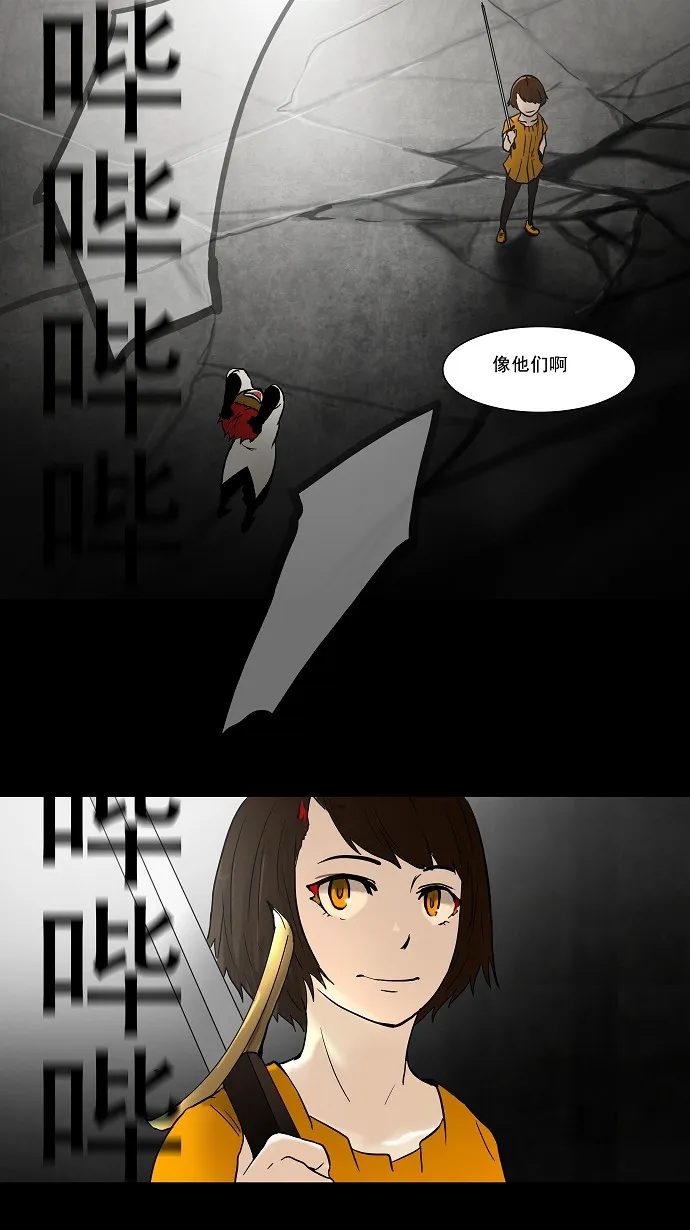 神之塔漫画什么时候更新漫画,第52话34图