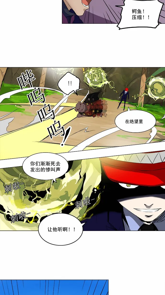 神之塔漫画什么时候更新漫画,第171话5图