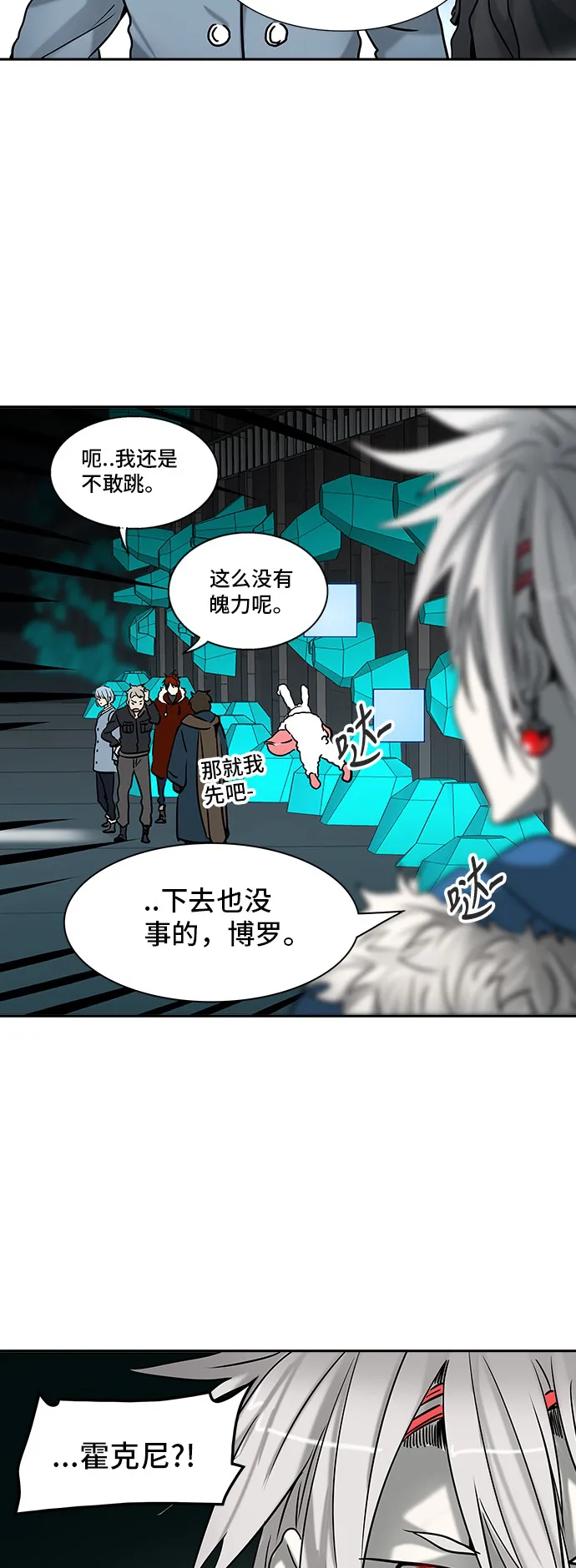 神之塔漫画漫画,第313话13图