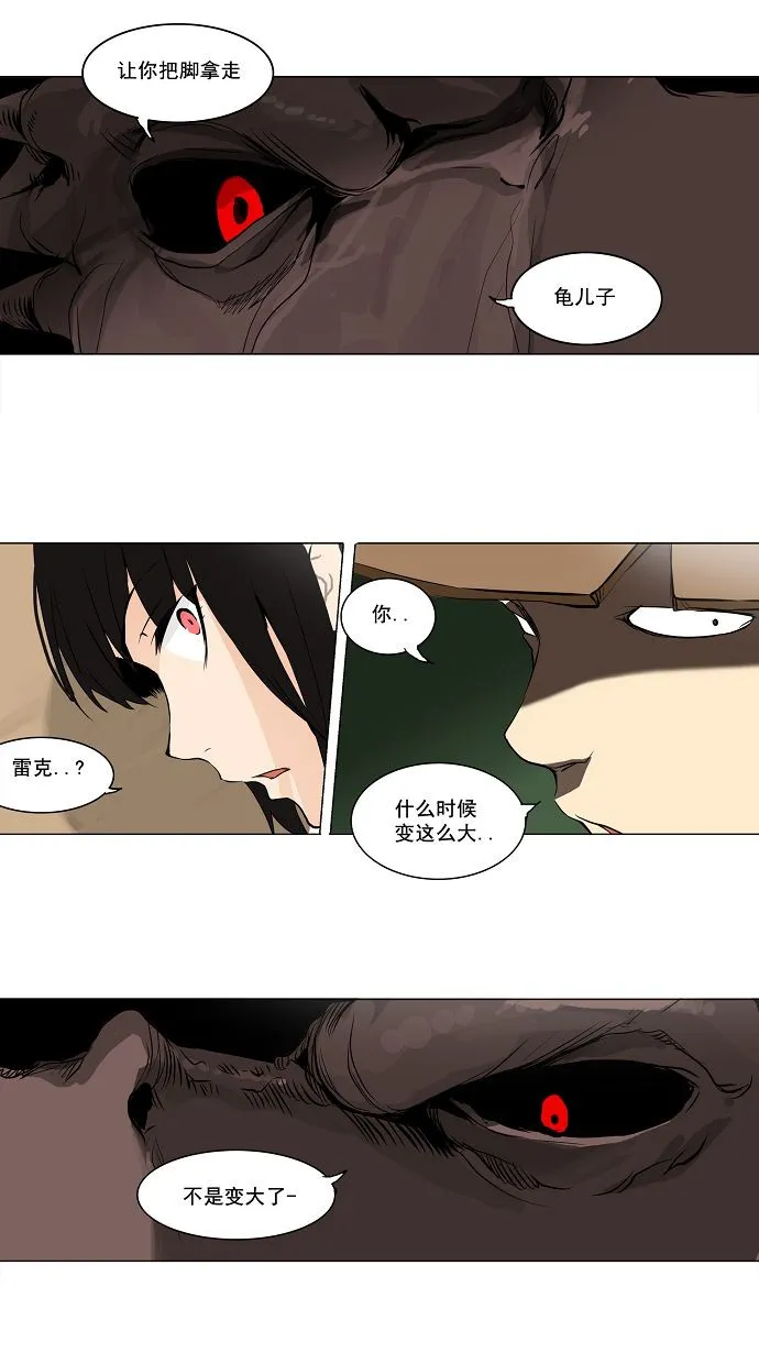 神之塔漫画解说大结局漫画,第168话2图