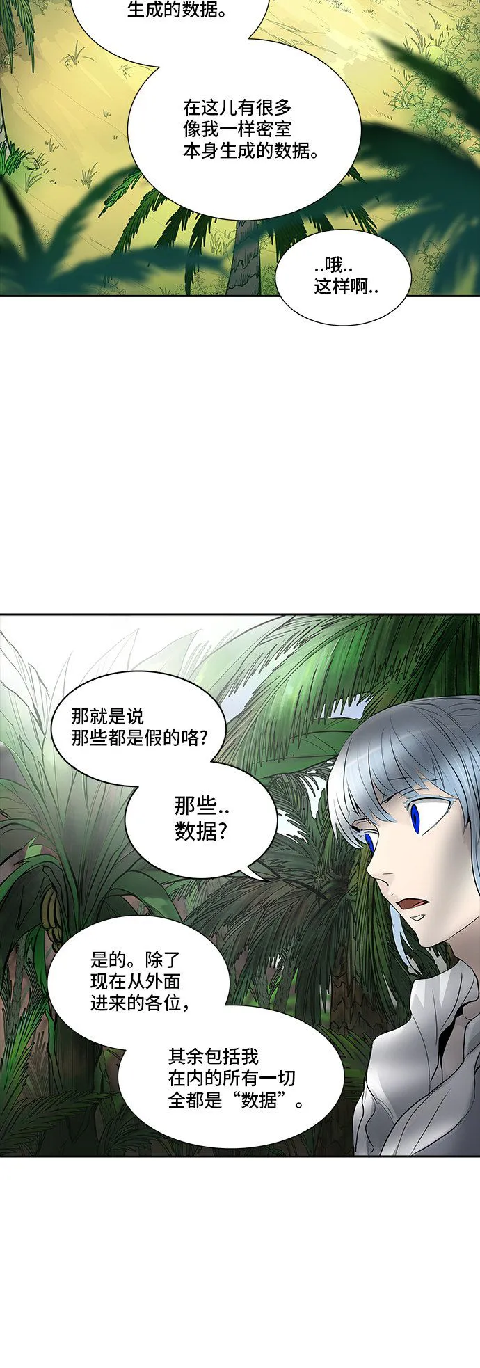 神之塔漫画什么时候更新漫画,第346话59图