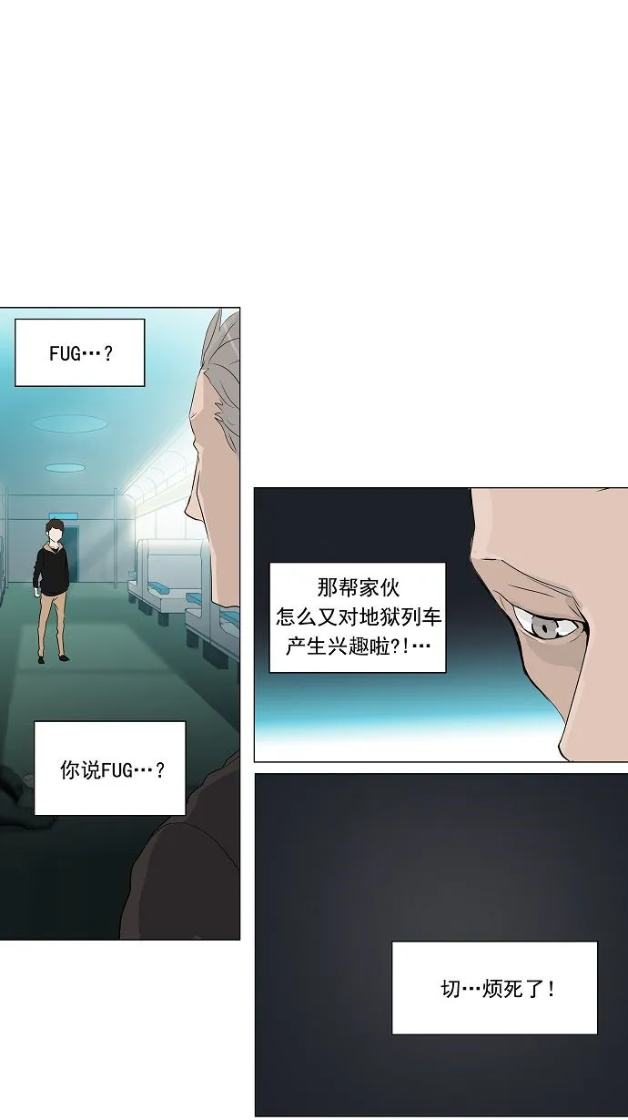 神之塔漫画漫画,第198话6图