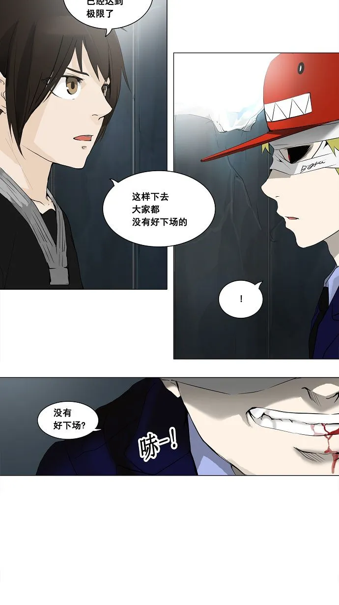 神之塔漫画解说大结局漫画,第176话8图