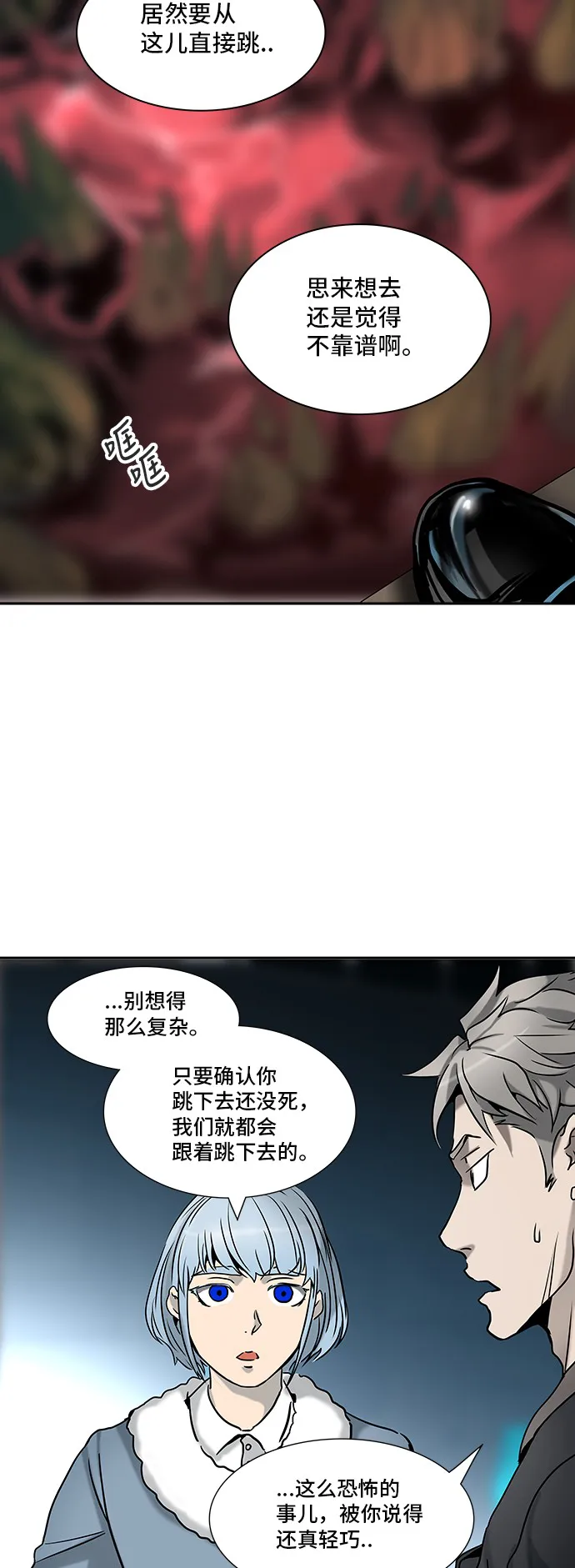 神之塔漫画漫画,第313话12图
