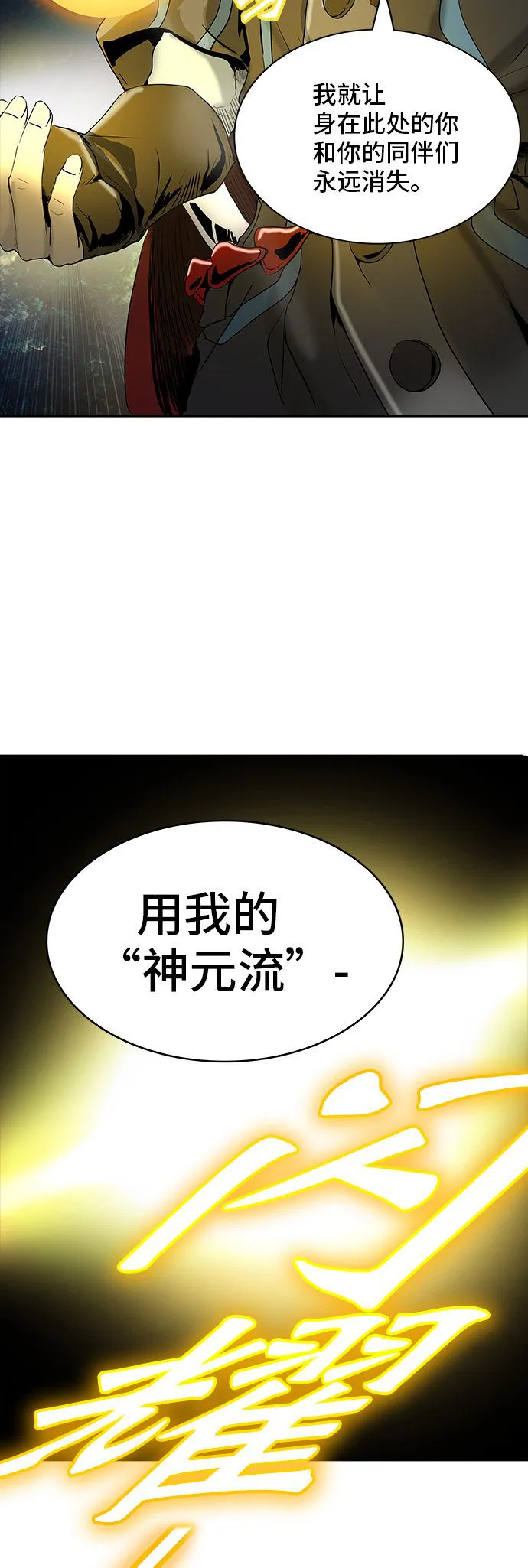 神之塔漫画漫画,第366话59图