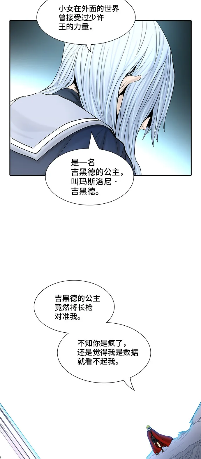 神之塔漫画漫画,第372话24图