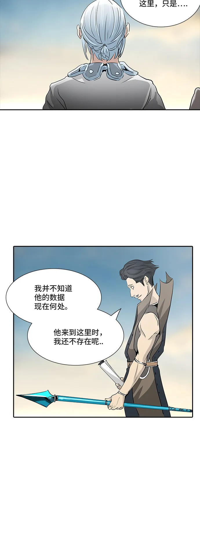神之塔漫画漫画,第352话32图