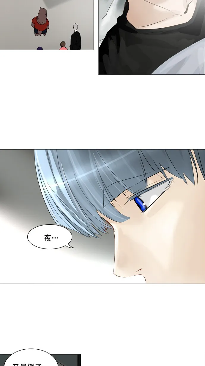 神之塔漫画漫画,第235话33图
