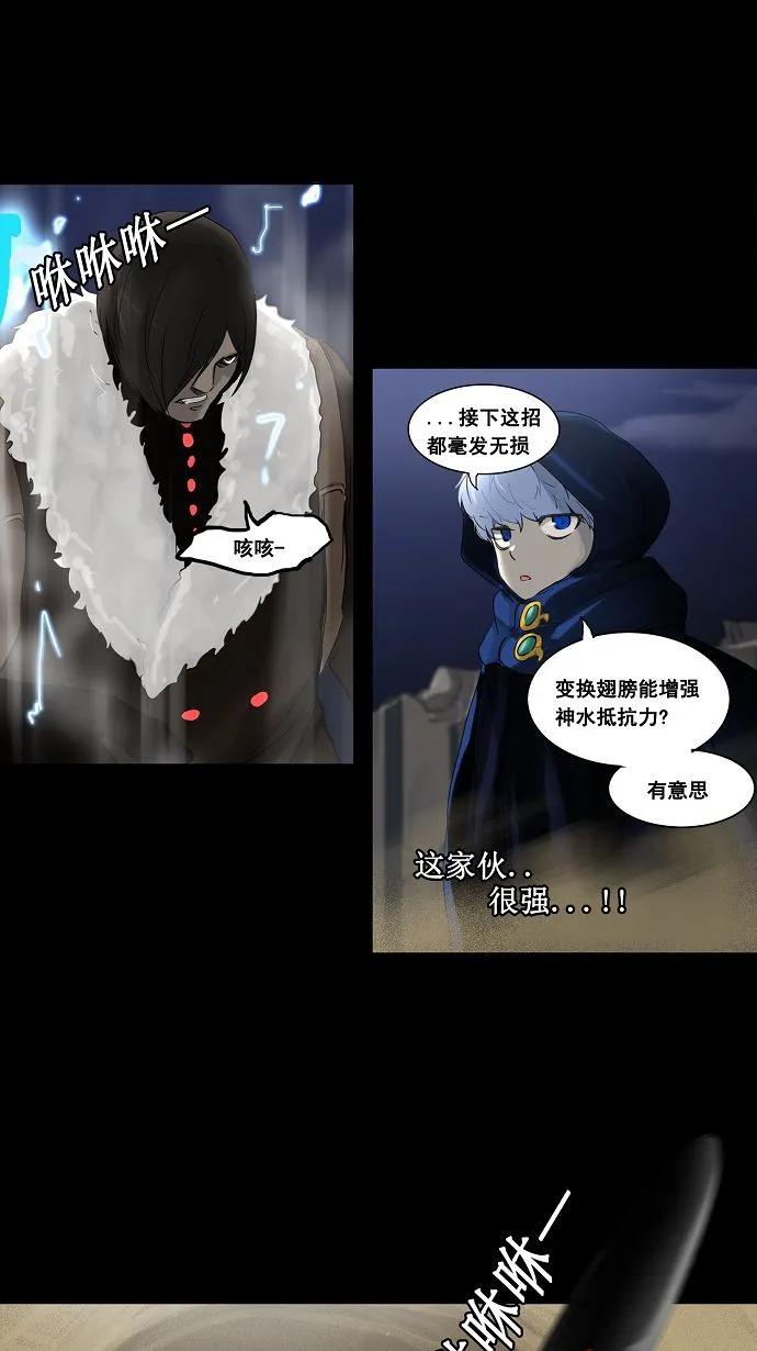 神之塔漫画解说大结局漫画,第125话22图
