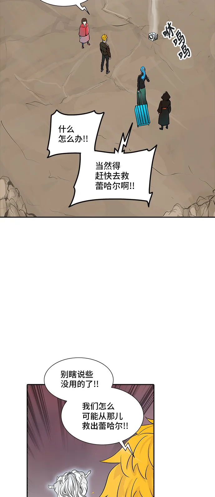 神之塔漫画漫画,第339话12图