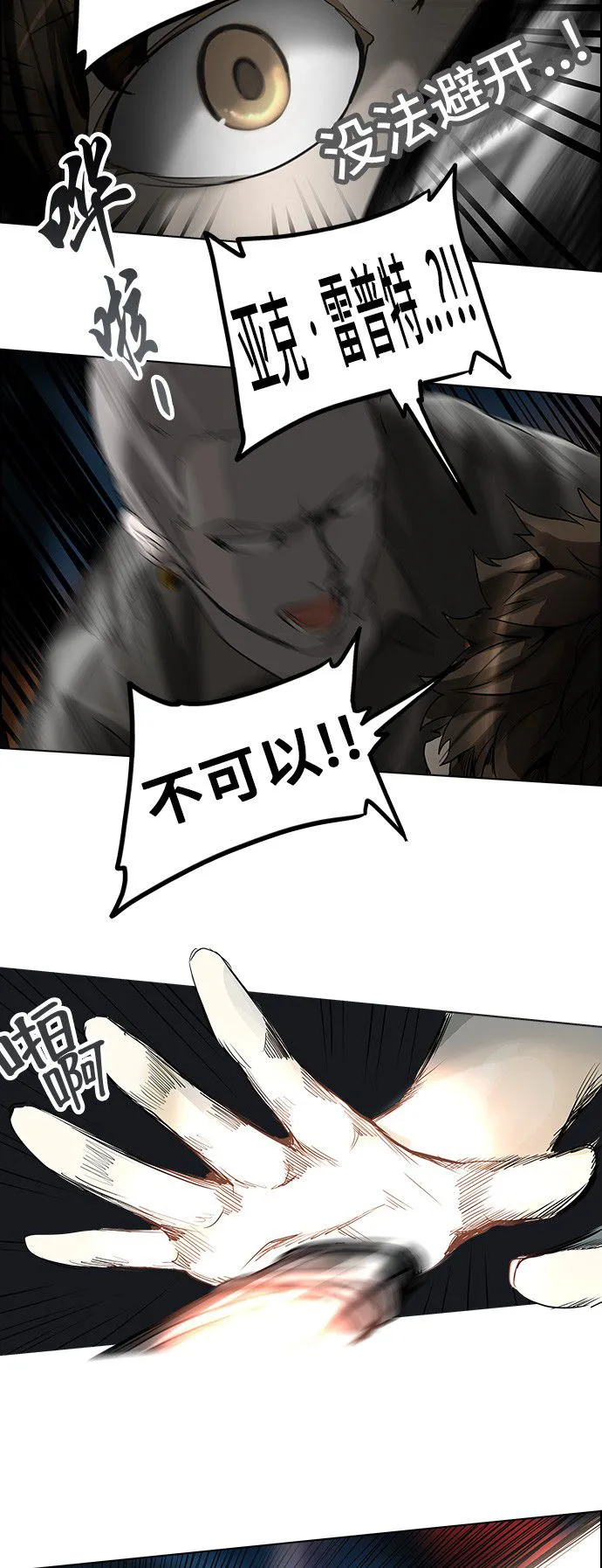 神之塔漫画什么时候更新漫画,第272话46图