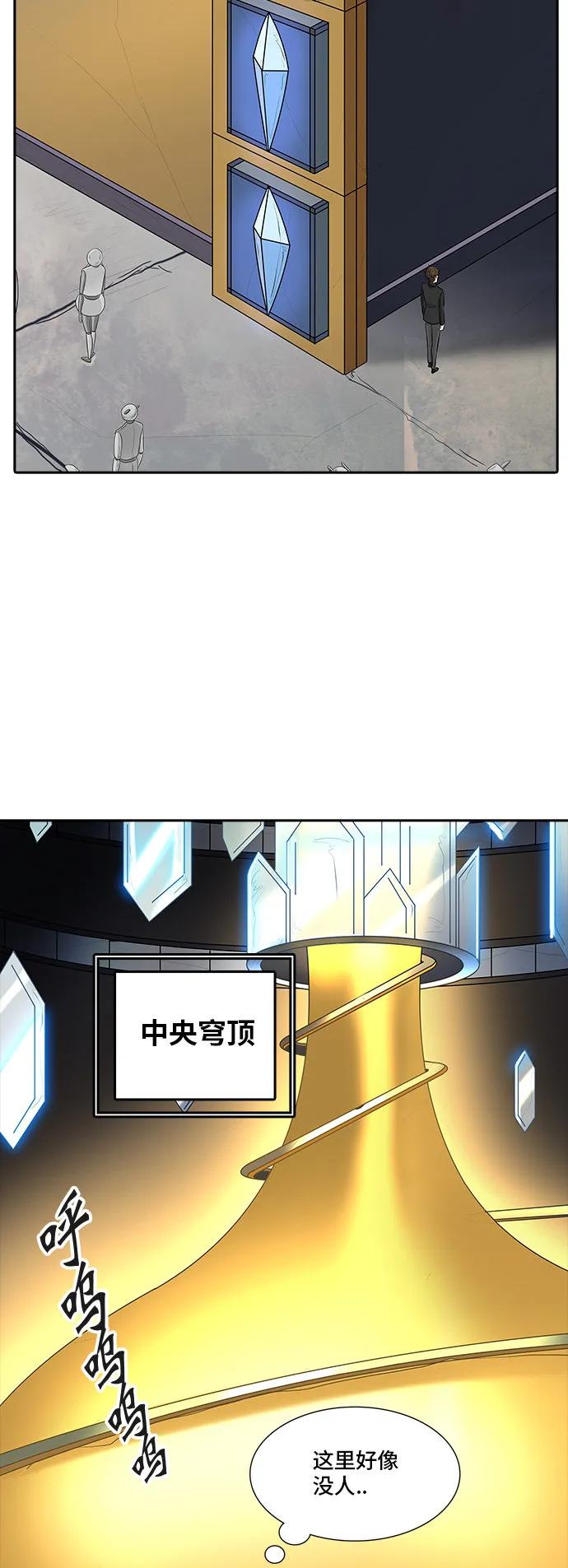 神之塔漫画解说大结局漫画,第365话54图