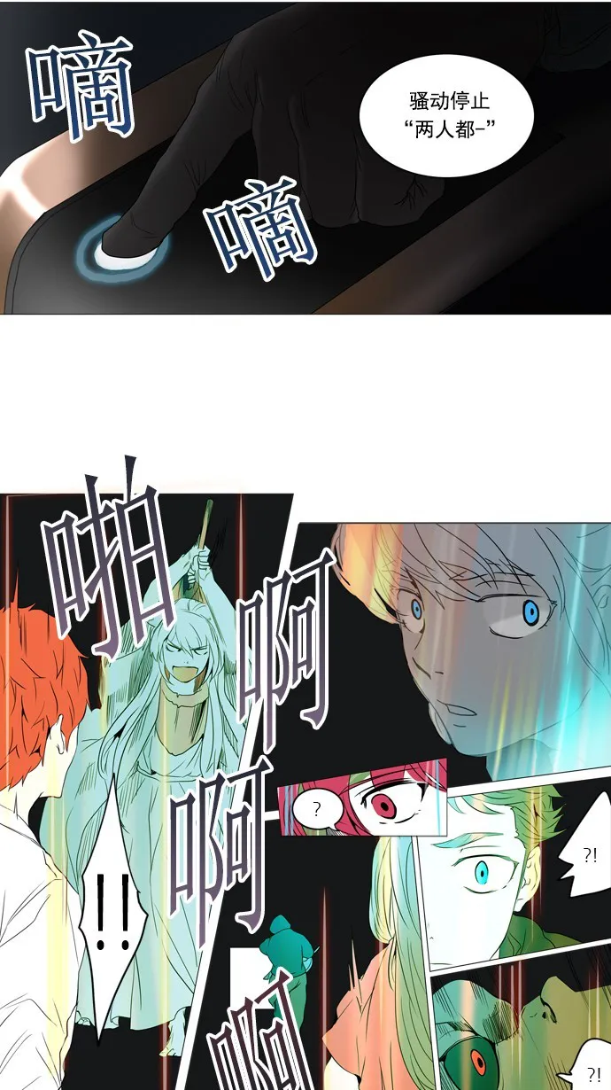 神之塔漫画漫画,第244话43图