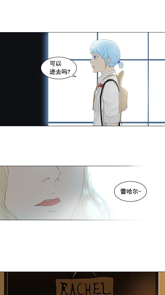 神之塔漫画漫画,第104话1图