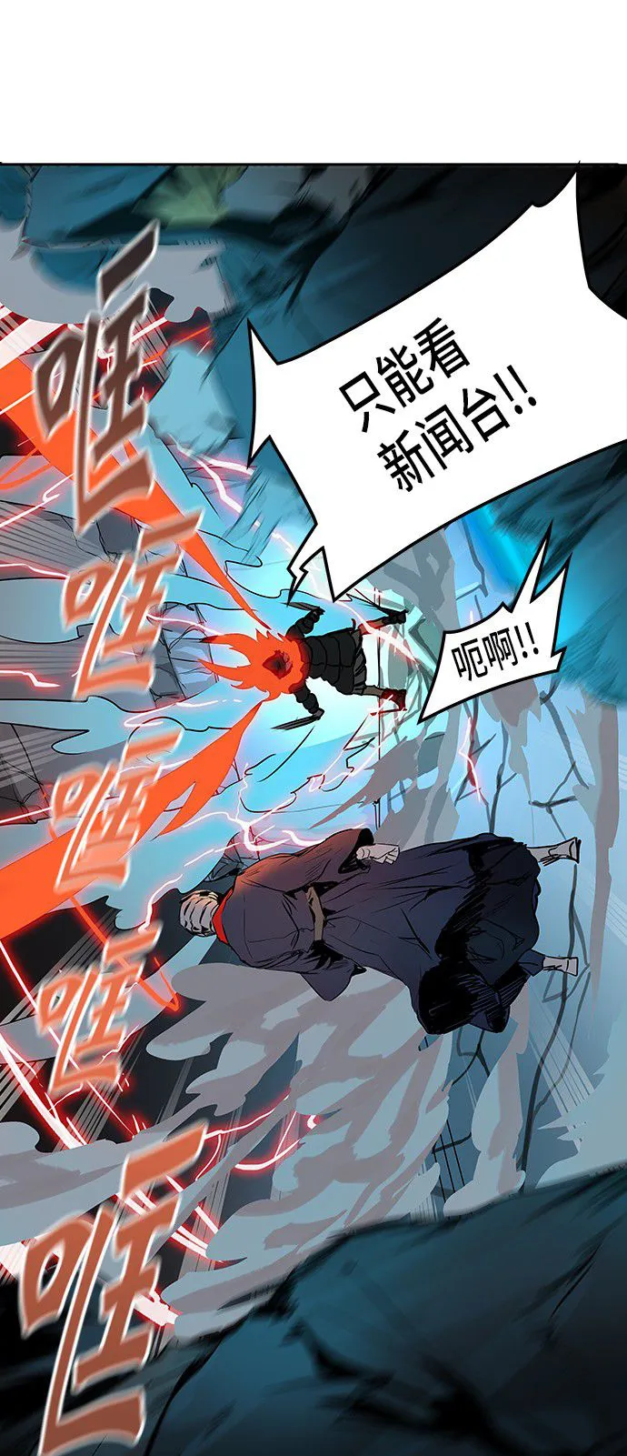 神之塔漫画在哪个软件上能看漫画,第319话58图
