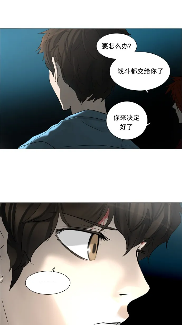 神之塔漫画解说大结局漫画,第248话23图