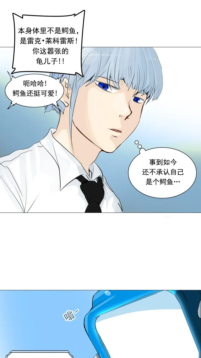 神之塔漫画在哪个软件上能看漫画,第233话50图