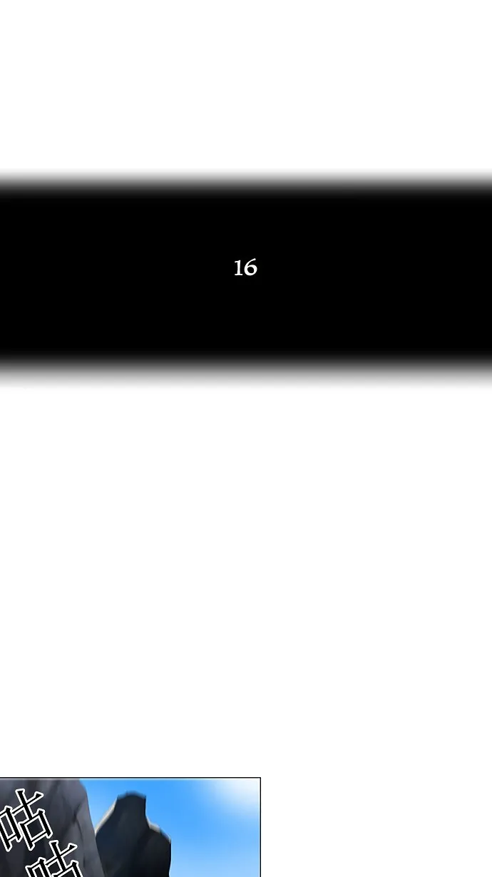 神之塔漫画包子漫画漫画,第73话14图