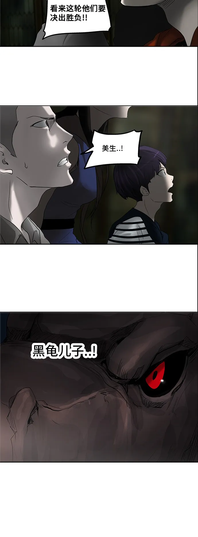 神之塔漫画包子漫画漫画,第273话60图