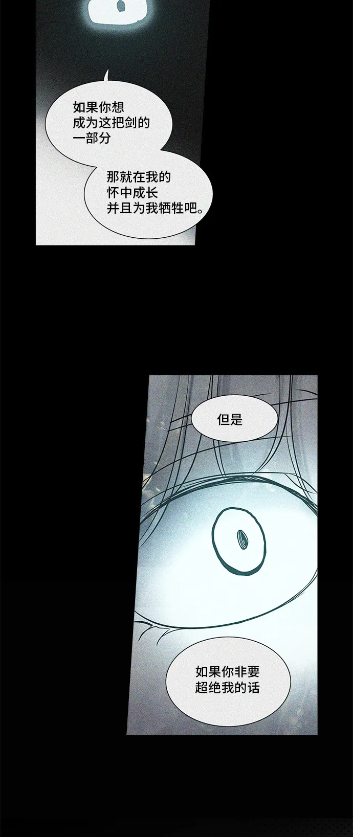 神之塔漫画漫画,第274话31图