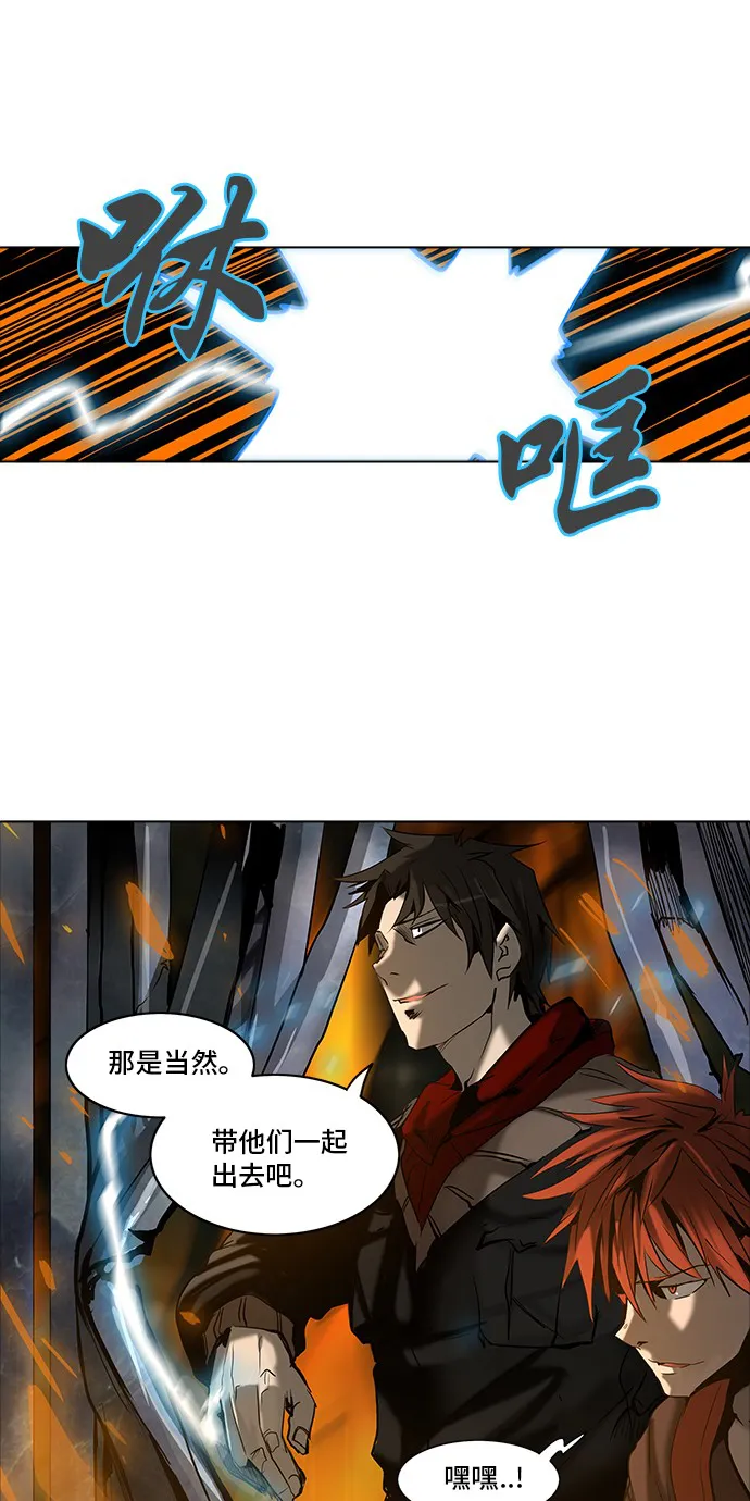 神之塔漫画漫画,第275话21图