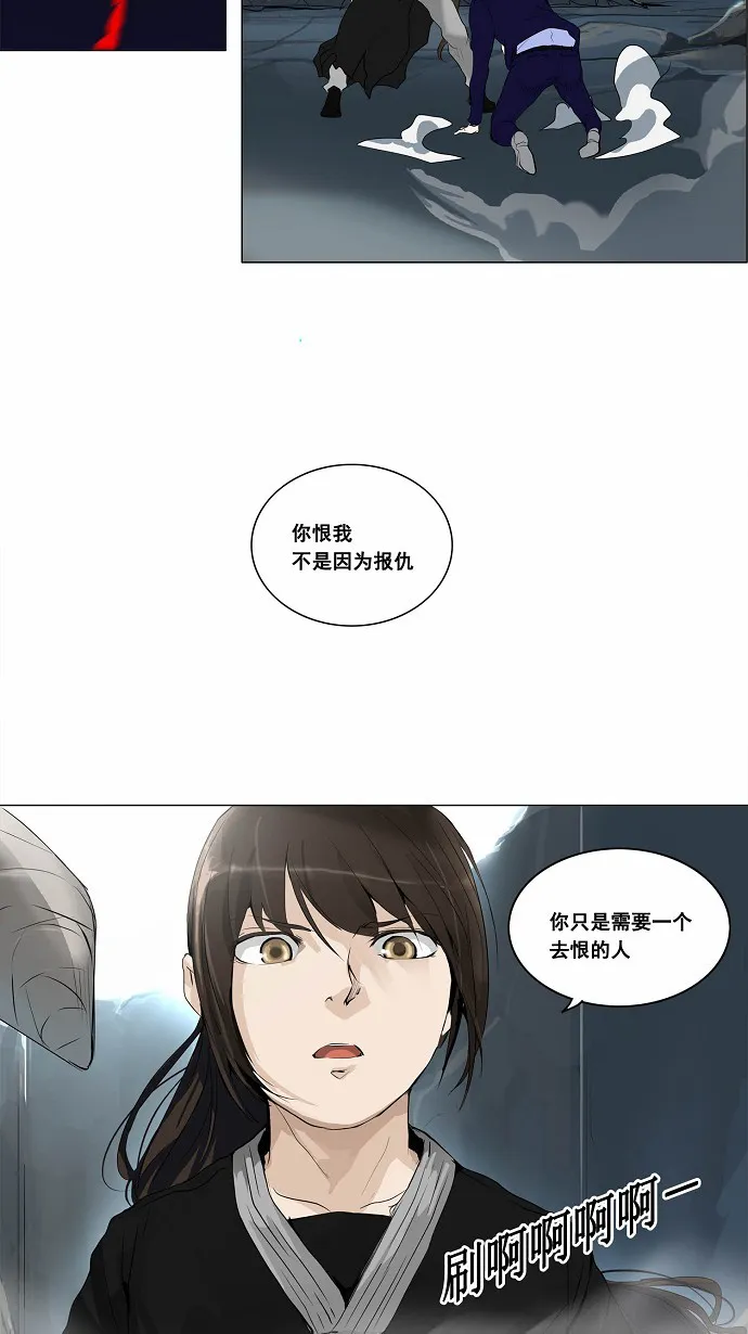 神之塔漫画漫画,第175话31图