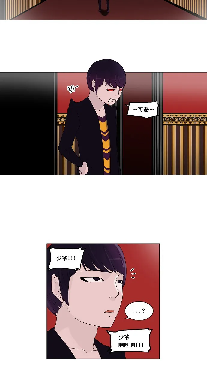 神之塔漫画什么时候更新漫画,第94话18图