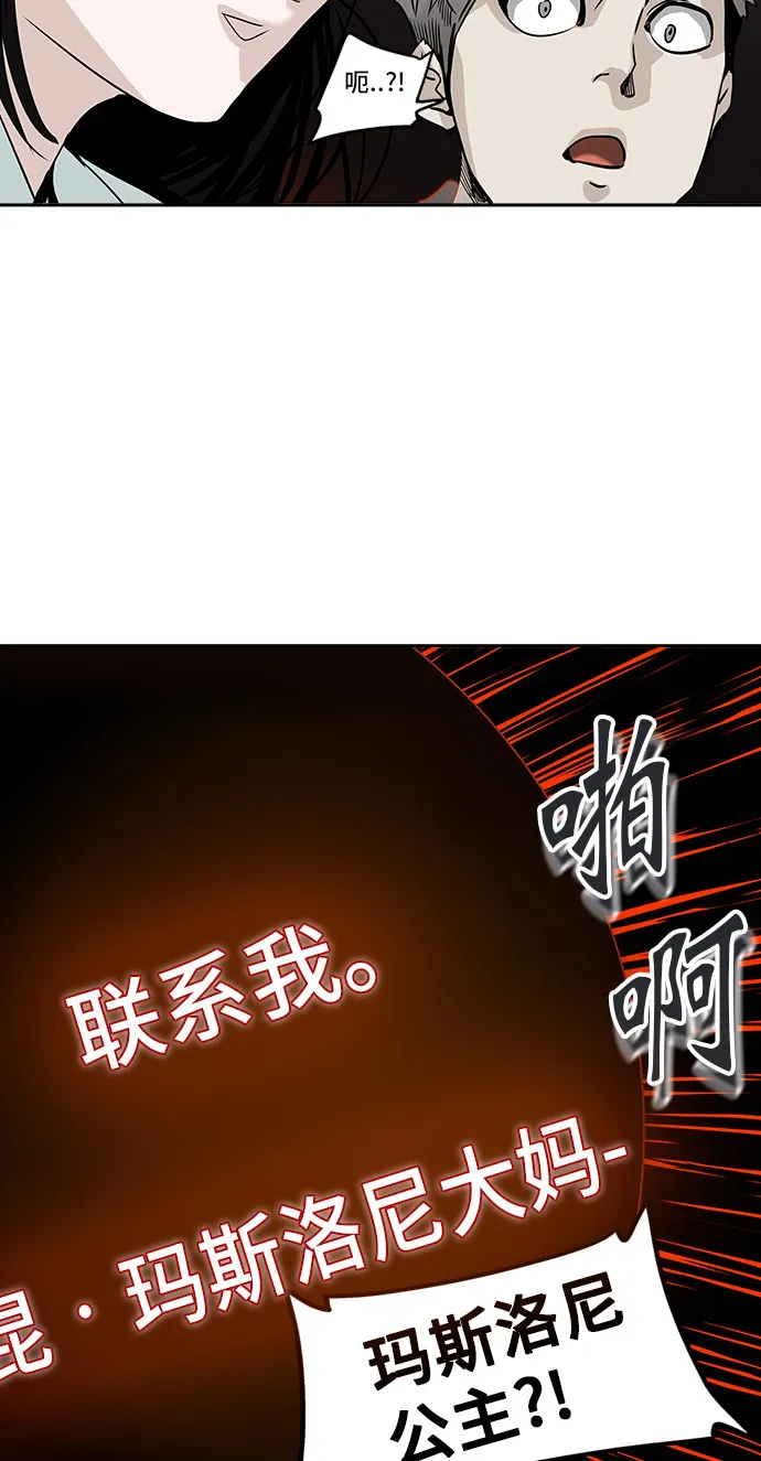 神之塔漫画漫画,第301话76图