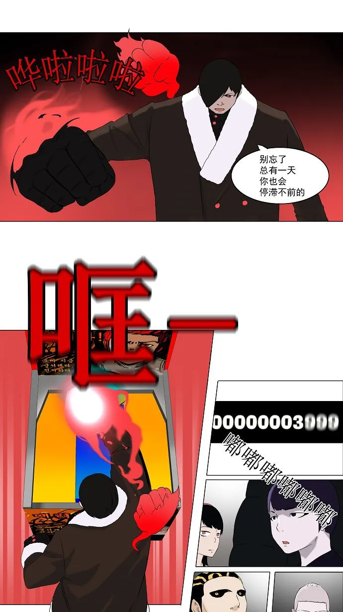 神之塔漫画漫画,第86话27图