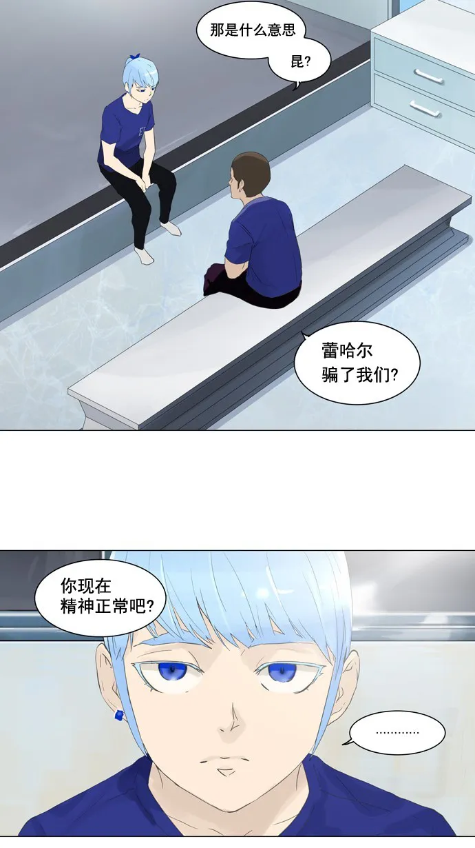 神之塔在线漫画漫画,第105话4图