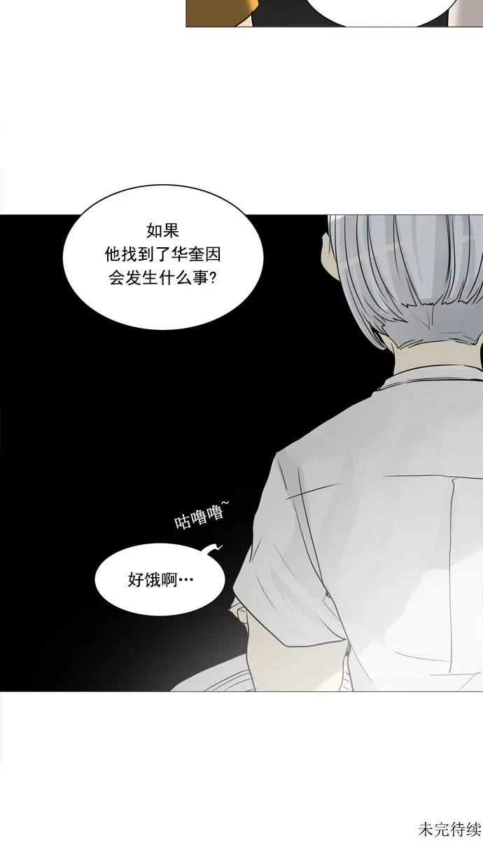 神之塔漫画什么时候更新漫画,第245话37图