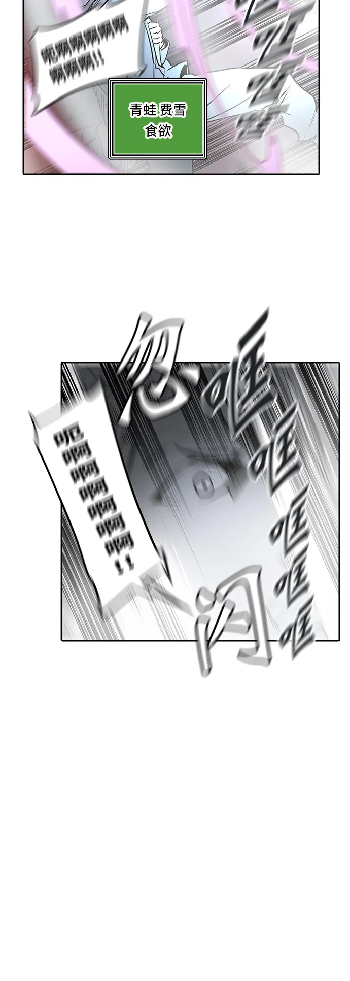 神之塔漫画解说大结局漫画,第323话18图