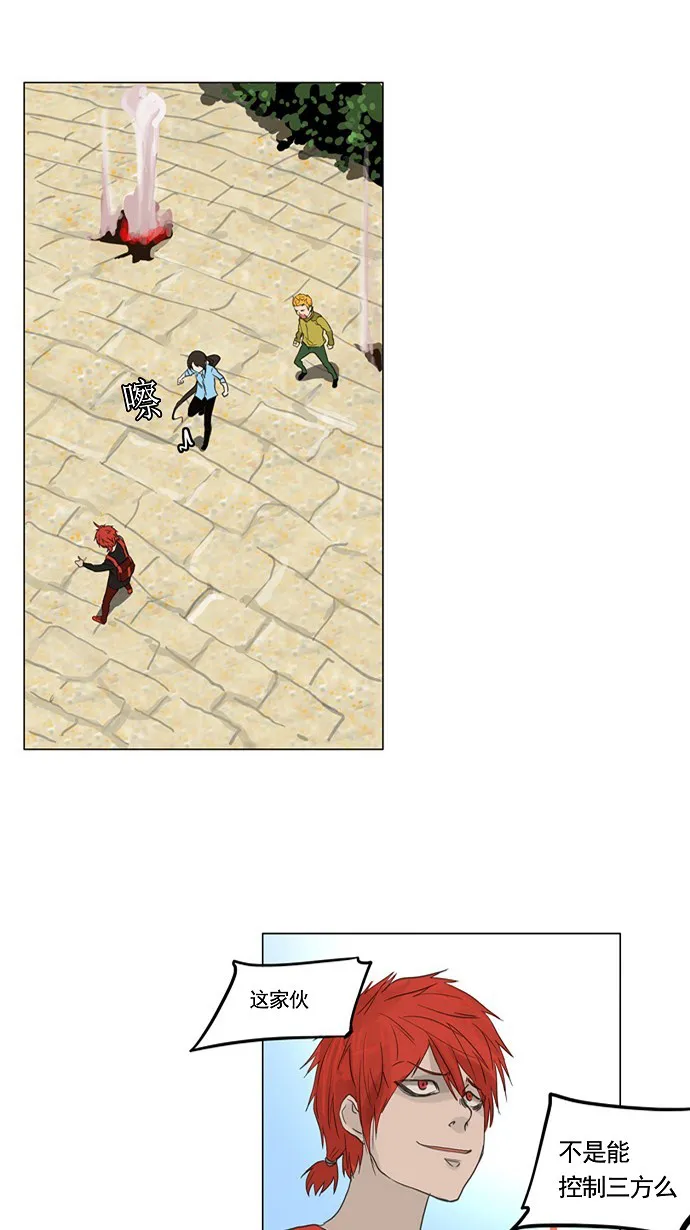 神之塔漫画漫画,第120话40图