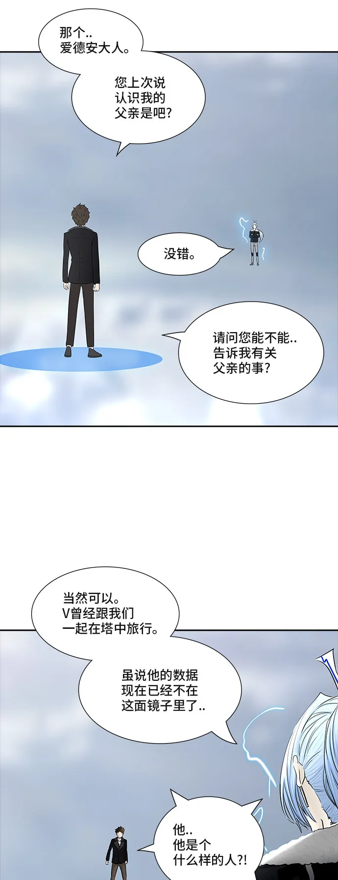 神之塔漫画解说大结局漫画,第369话59图