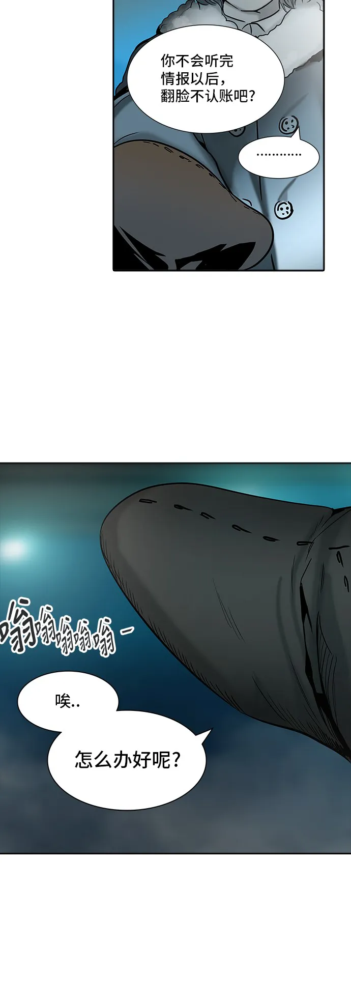 神之塔漫画漫画,第313话40图