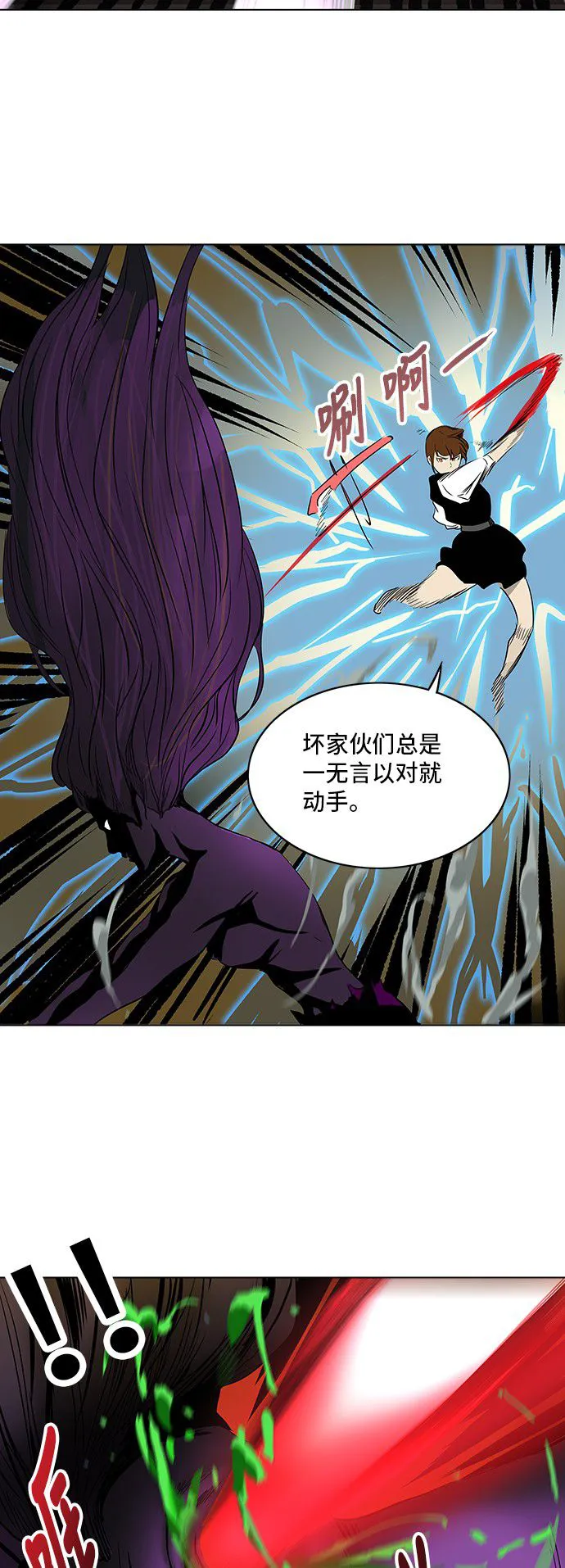 神之塔漫画漫画,第281话38图