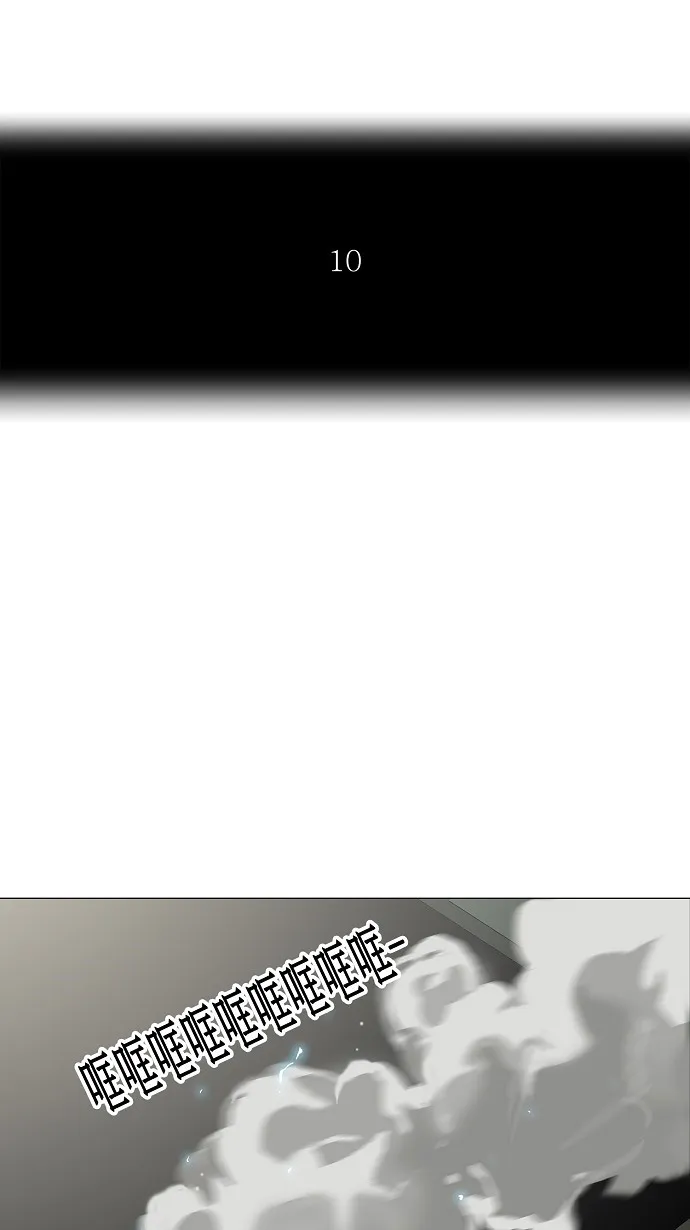 神之塔漫画什么时候更新漫画,第202话10图