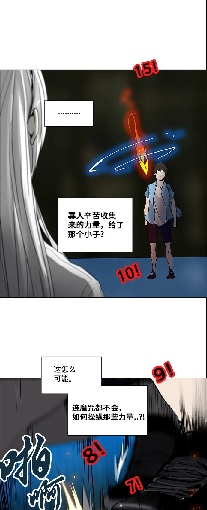 神之塔漫画包子漫画漫画,第273话27图
