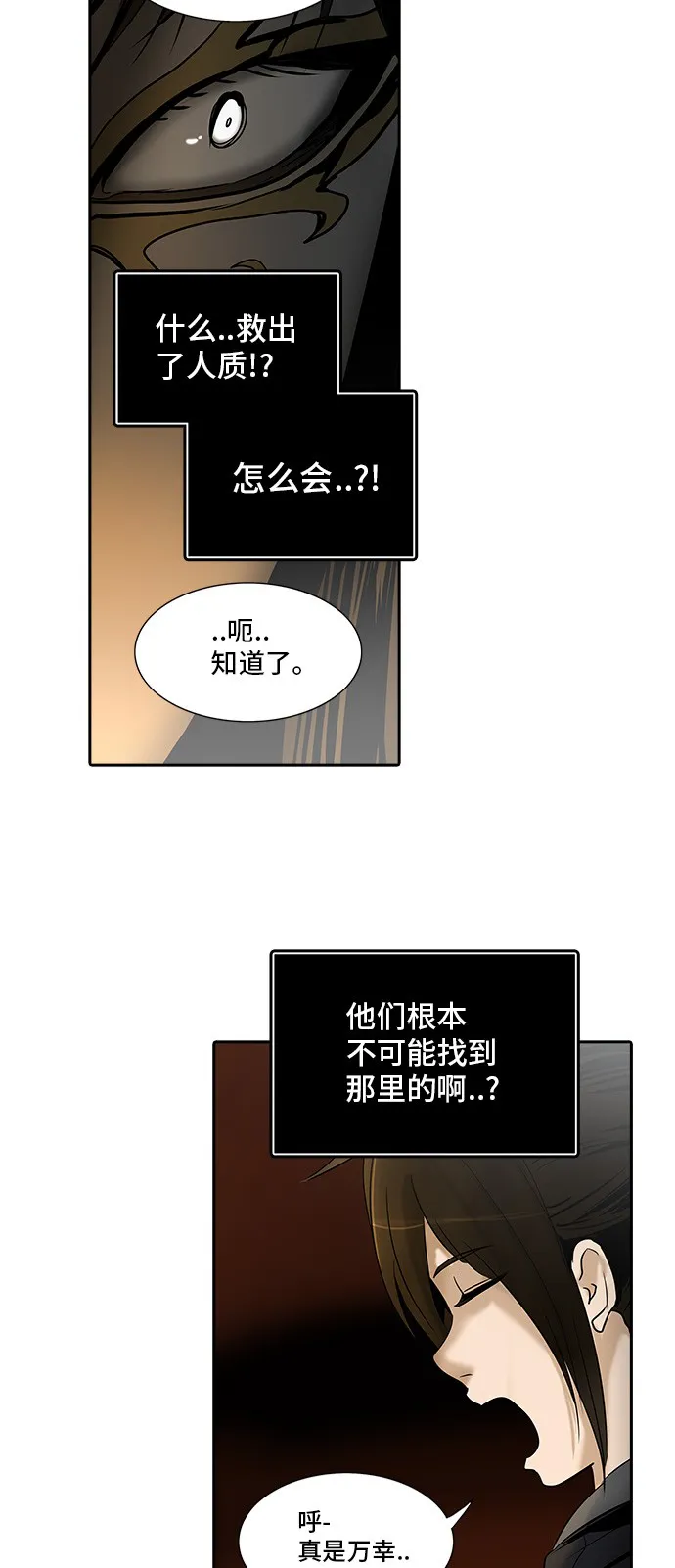 神之塔漫画解说大结局漫画,第295话56图