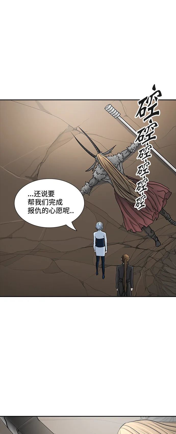 神之塔漫画什么时候更新漫画,第371话1图