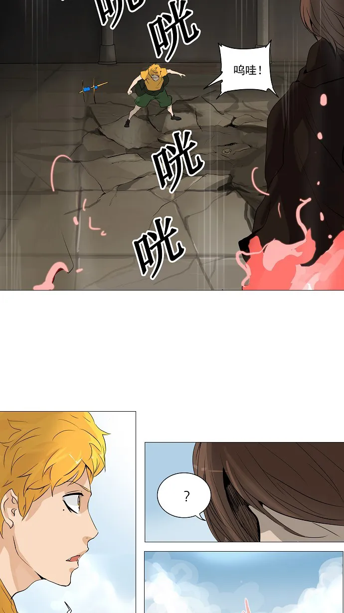 神之塔漫画什么时候更新漫画,第227话16图