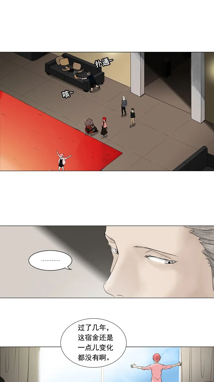 神之塔漫画什么时候更新漫画,第202话34图