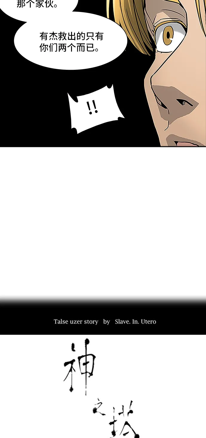 神之塔漫画在哪个软件上能看漫画,第315话9图