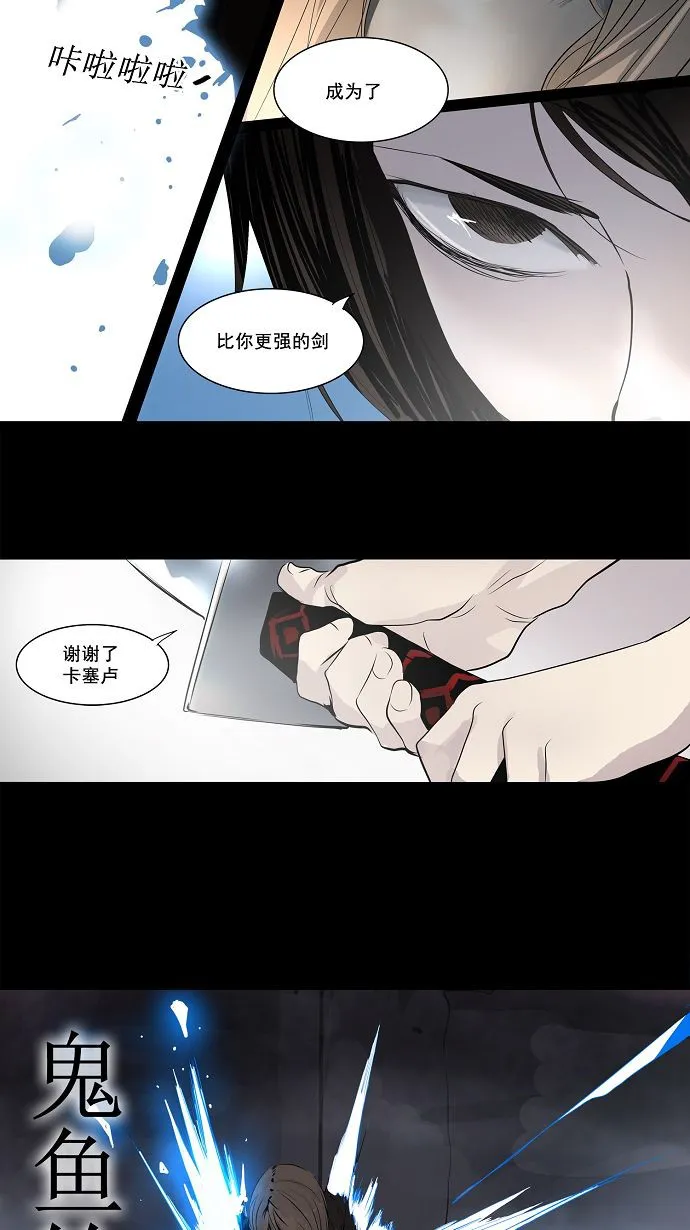 神之塔漫画漫画,第141话34图