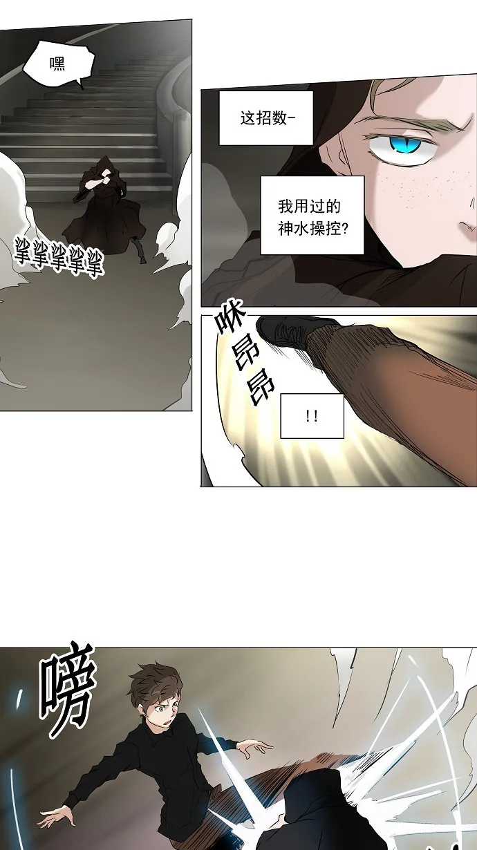 神之塔漫画漫画,第216话36图