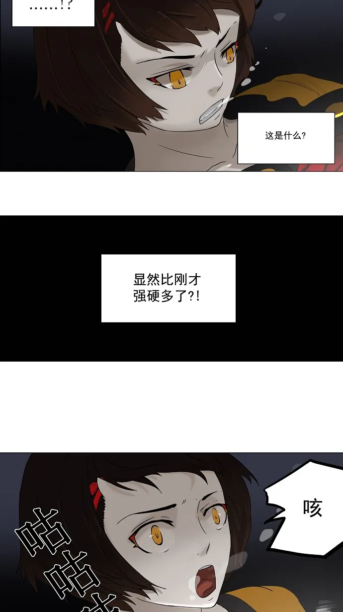 神之塔漫画漫画,第65话22图