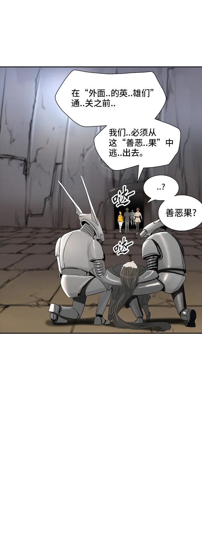 神之塔漫画什么时候更新漫画,第349话42图